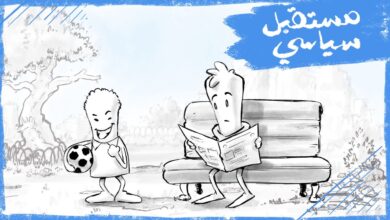 مَن يستطيع التنبوء بالمستقبل السياسي؟
