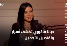 بسبب عمليات التجميل.. إدارة الـ MTV أوقفت الإعلامية
